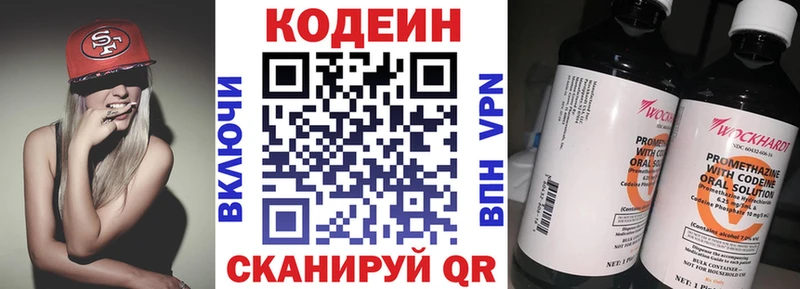 Купить  Кириши  Codein напиток Lean (лин) 