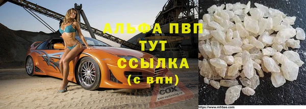 ALPHA-PVP Богородск