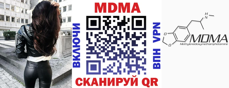 Купить закладки  Кириши  МДМА кристаллы 